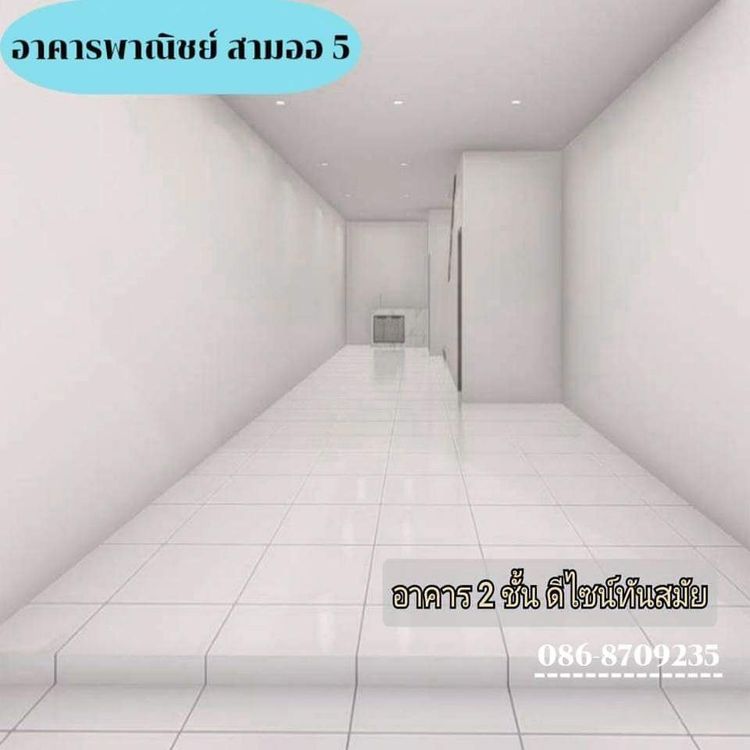 ภาพแบบบ้าน-อาคารพาณิชย์