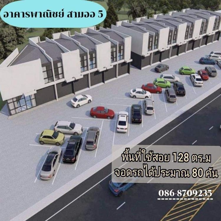 ภาพแบบบ้าน-อาคารพาณิชย์