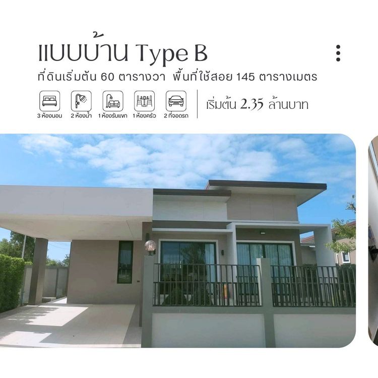 ภาพแบบบ้าน-TYPE  B