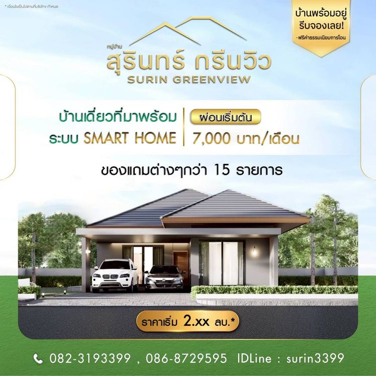 ภาพแบบบ้าน-Type C