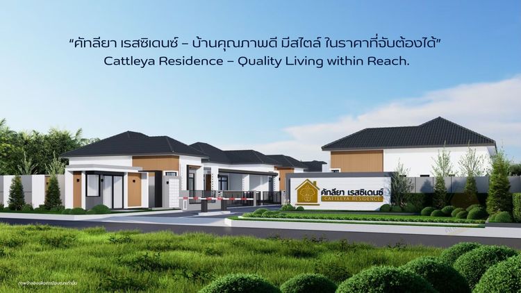 ภาพแบบบ้าน-บ้านเดี่ยวชั้นเดียว