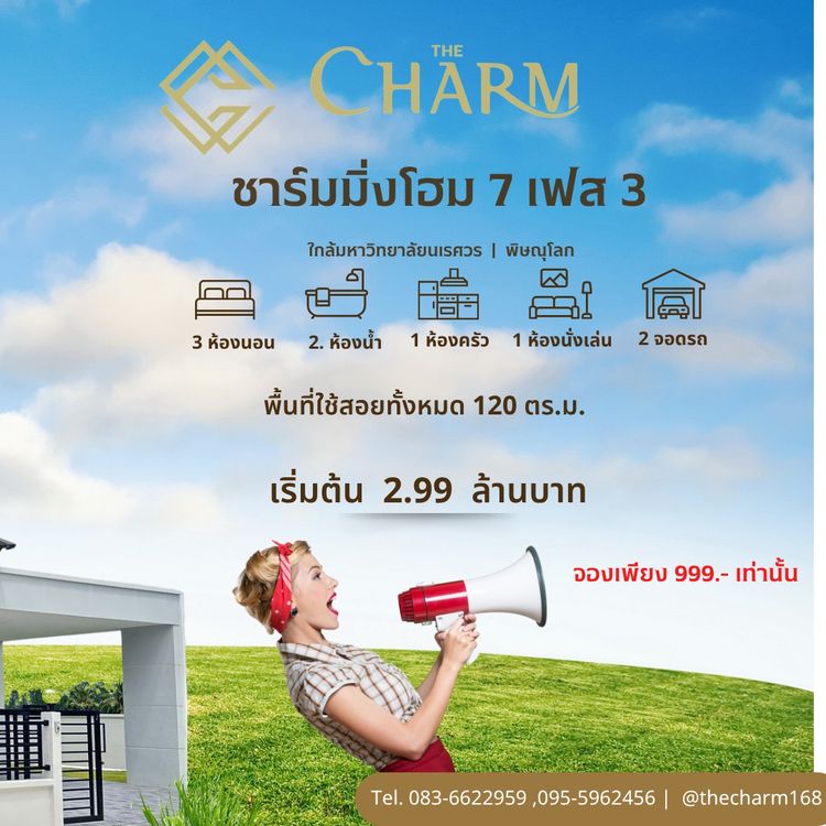 ภาพแบบบ้าน-Charming Home