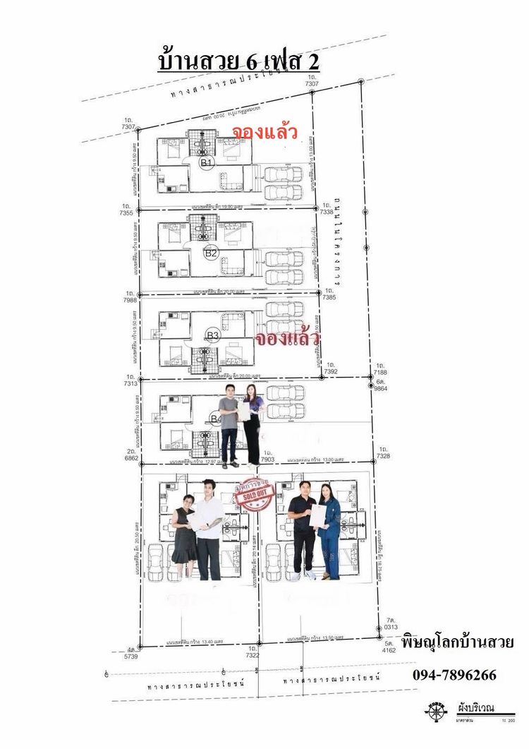 ภาพแบบบ้าน-บ้านสวย6 เฟส2