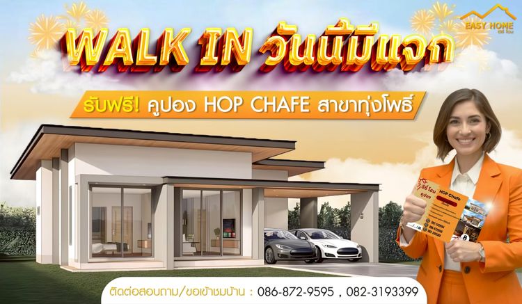 ภาพแบบบ้าน-อีซี่โฮม A
