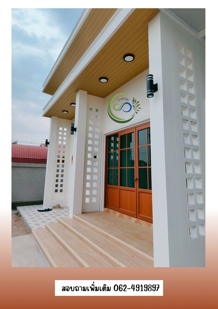 ภาพแบบบ้าน-บ้านละมุน บ้านเดี่ยวอุดรธานี