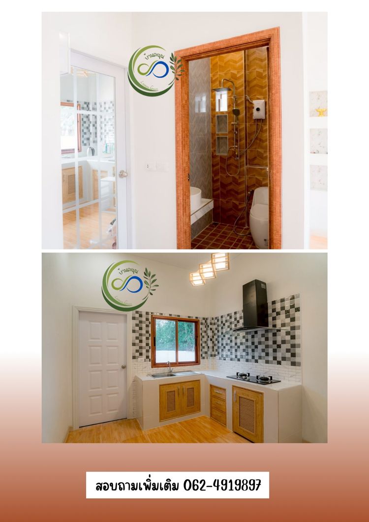 ภาพแบบบ้าน-บ้านละมุน บ้านเดี่ยวอุดรธานี