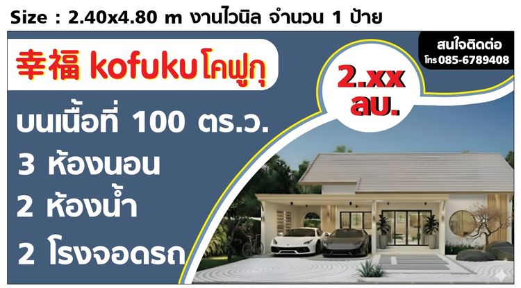 ภาพแบบบ้าน-โคฟูกุ แบบบ้านสไตล์มินิมอลมูจิ