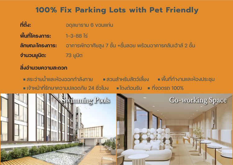 ภาพแบบบ้าน-1 Bedroom