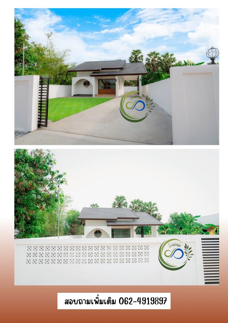 ภาพแบบบ้าน-บ้านละมุน บ้านเดี่ยวอุดรธานี