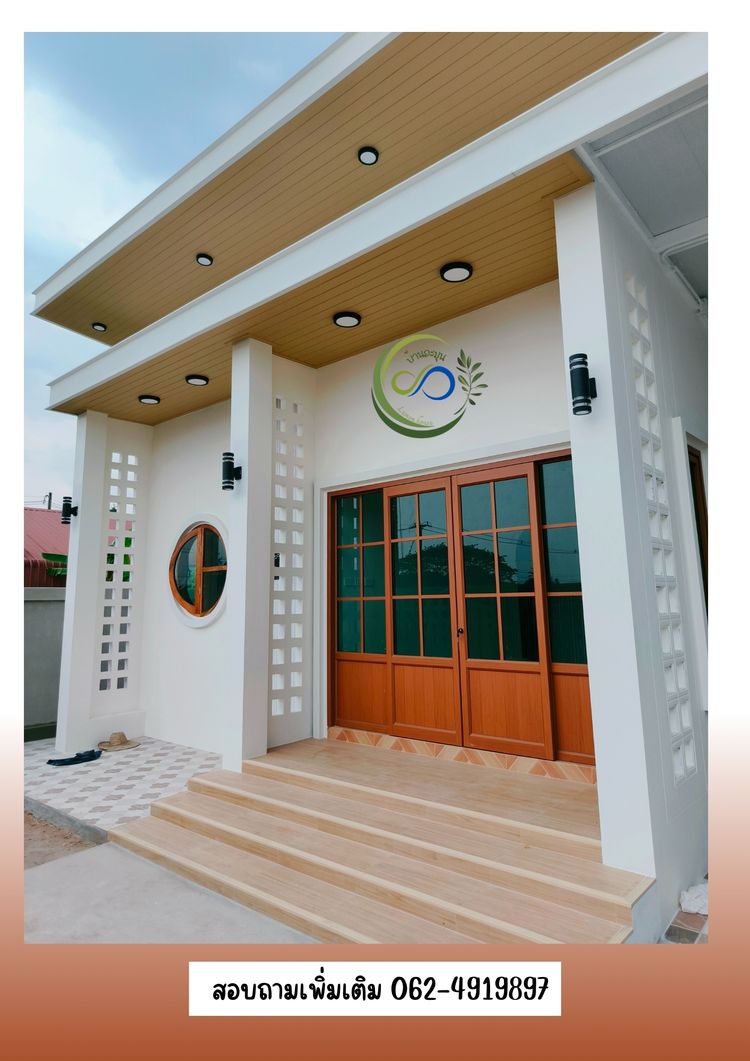 ภาพแบบบ้าน-บ้านละมุน บ้านเดี่ยวอุดรธานี