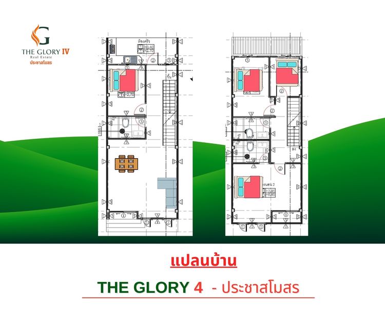 ภาพแบบบ้าน-บ้านกลอรี่