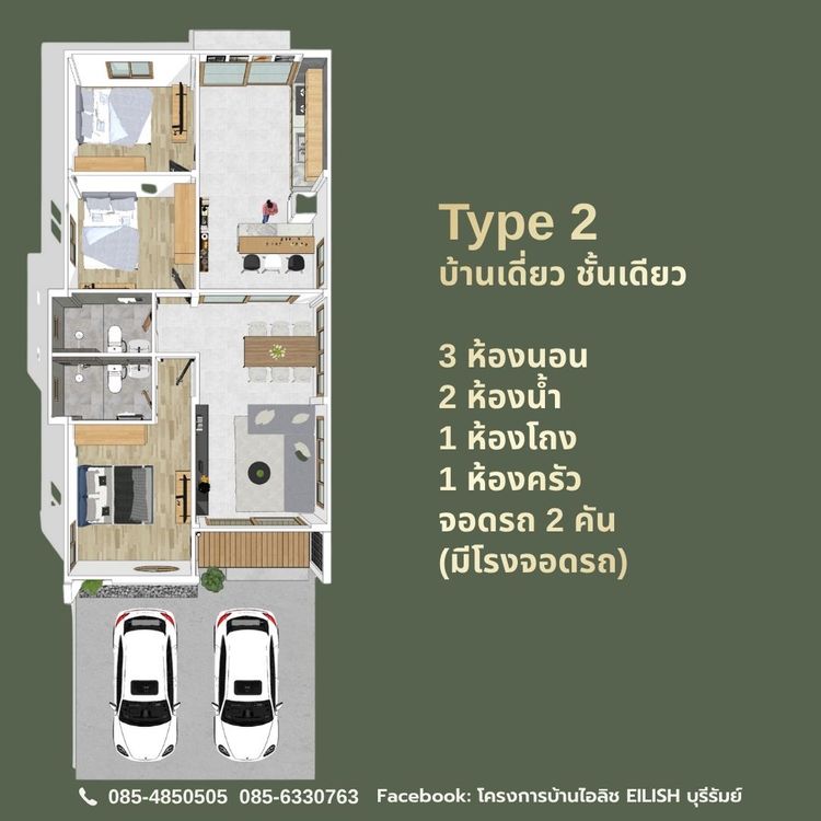 ภาพแบบบ้าน-แบบบ้านสไตล์มูจิมินิมอล 3/2 Type B