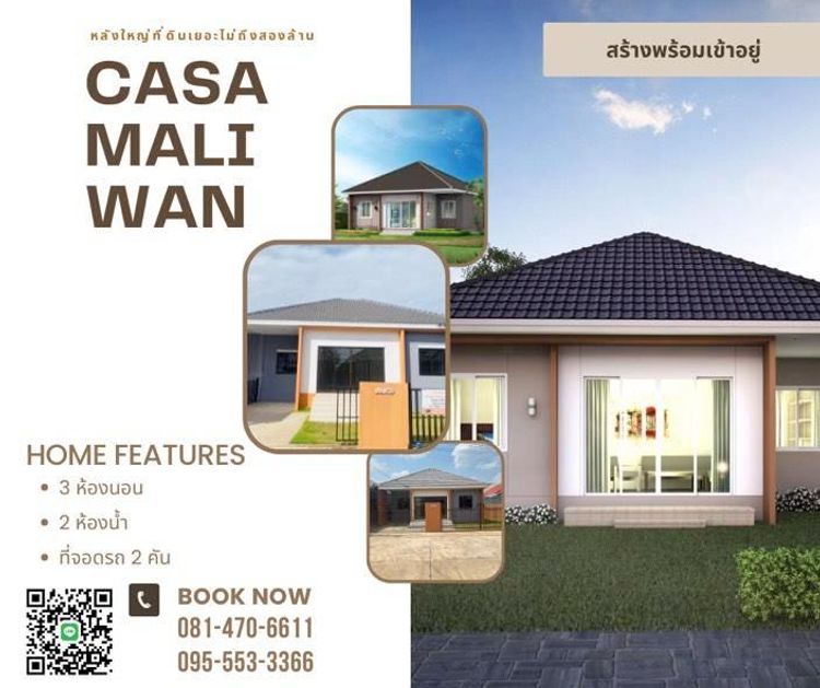 ภาพแบบบ้าน-บ้านชั้นเดียว