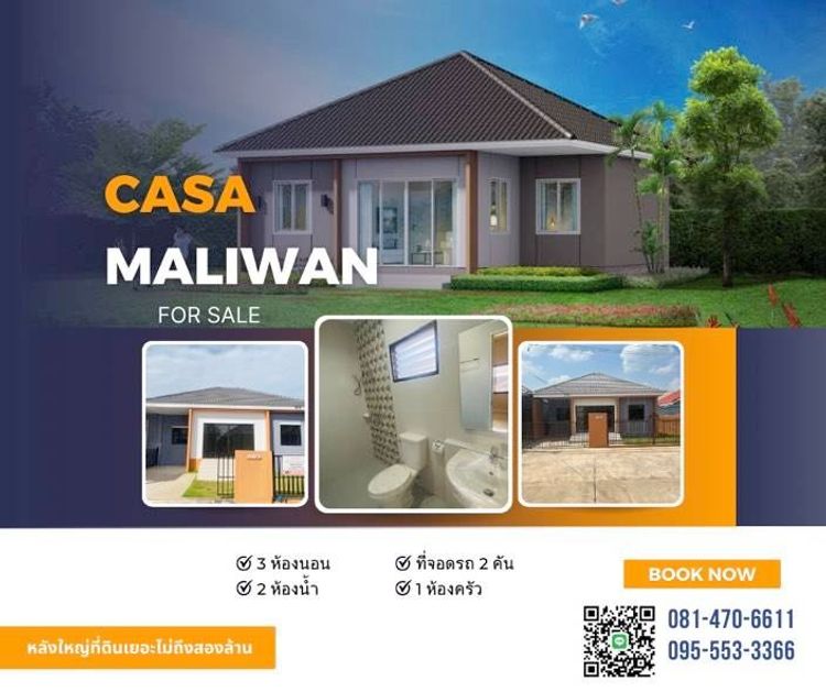 ภาพแบบบ้าน-บ้านชั้นเดียว