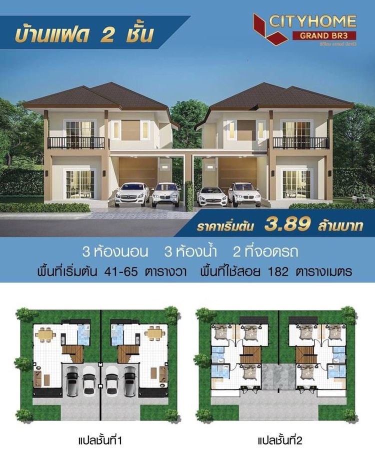 ภาพแบบบ้าน-แบบบ้านนิวซีรี่ย์