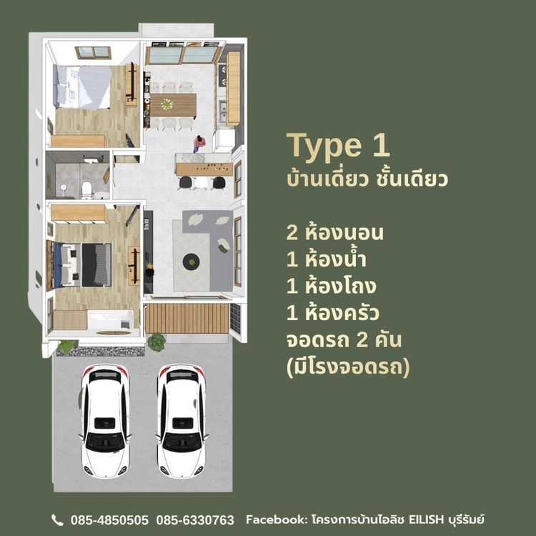 ภาพแบบบ้าน-แบบบ้านสไตล์มูจิมินิมอล 3/2 Type A