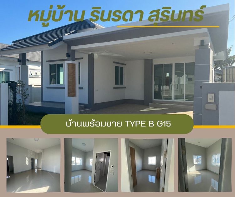 ภาพแบบบ้าน-Type B