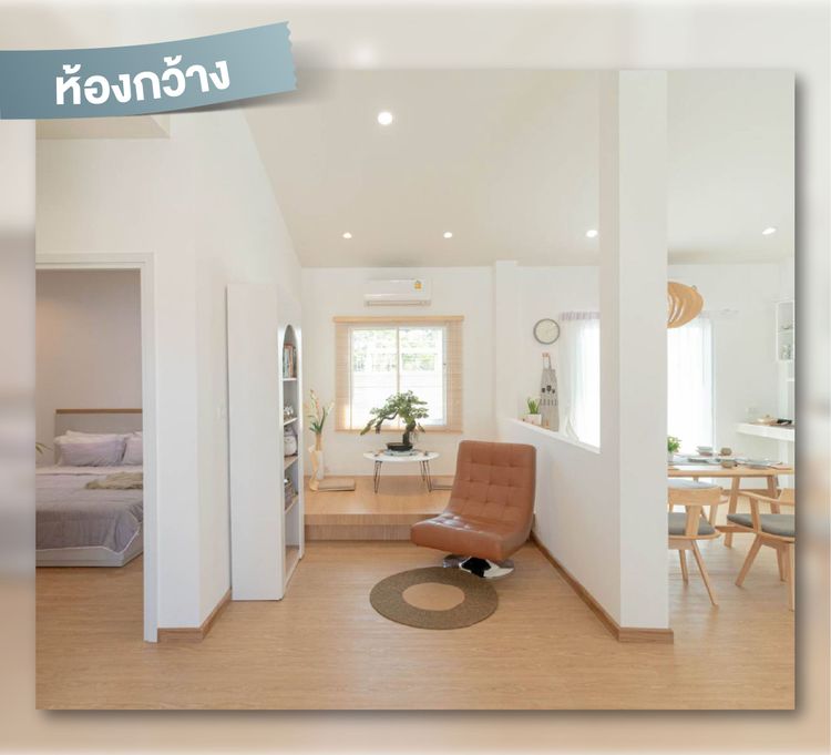 ภาพแบบบ้าน-แบบบ้านฮารุ (HARU)