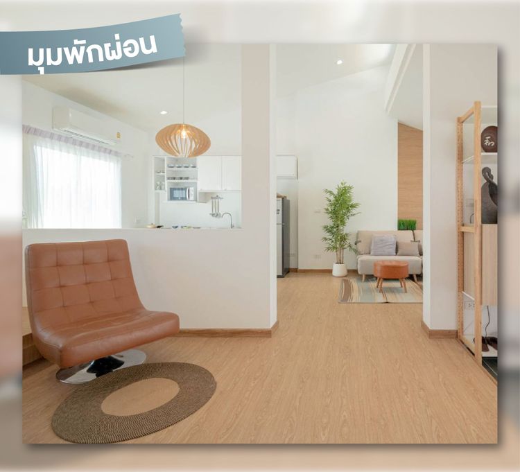 ภาพแบบบ้าน-แบบบ้านฮารุ (HARU)