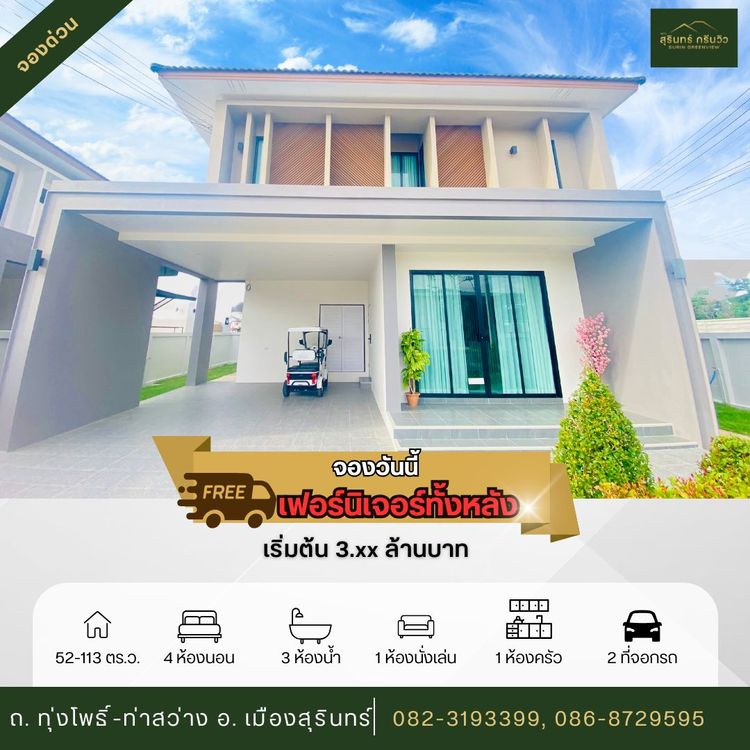 ภาพแบบบ้าน-Type A