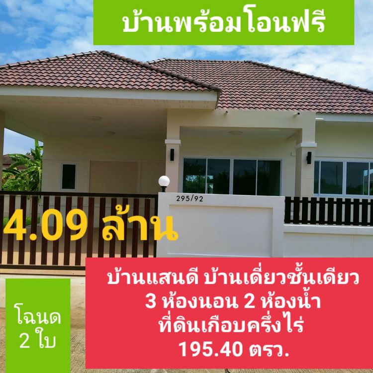 ภาพแบบบ้าน-บ้านแสนดี XS