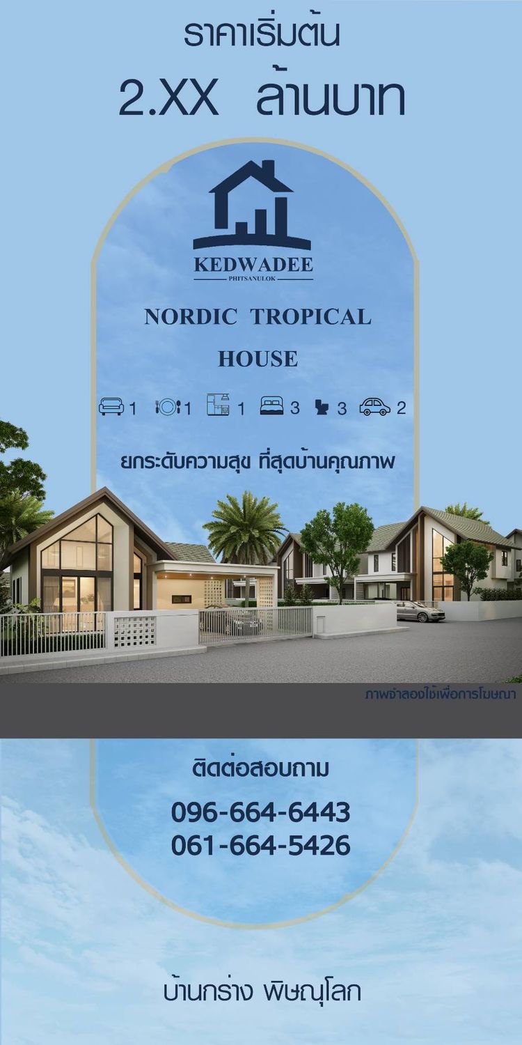 ภาพแบบบ้าน-แบบบ้าน TYPE B