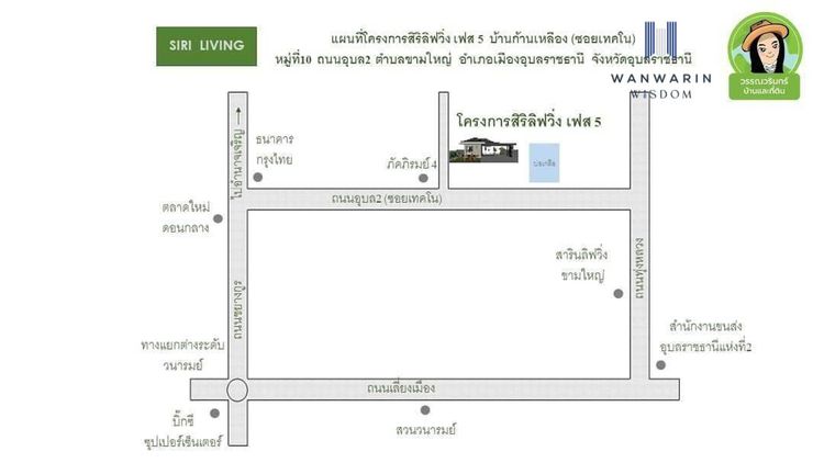 ภาพแบบบ้าน-สิริลีฟวิ่ง เฟส 5 บ้านก้านเหลือง-ซอยเทคโน