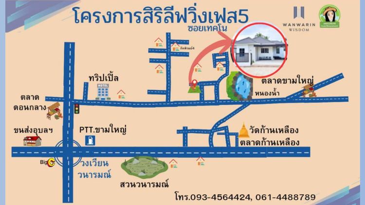 ภาพแบบบ้าน-สิริลีฟวิ่ง เฟส 5 บ้านก้านเหลือง-ซอยเทคโน