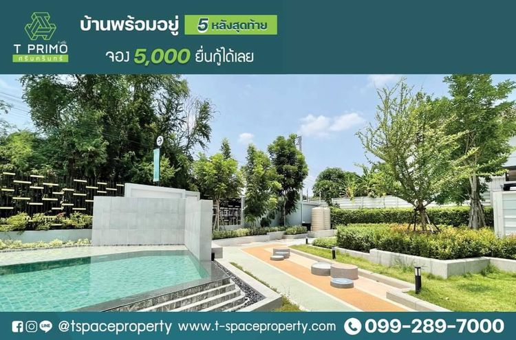 ภาพแบบบ้าน-บ้านเเฝด