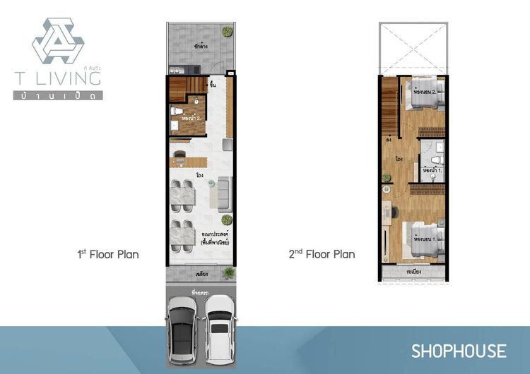 ภาพแบบบ้าน-ทาวน์โฮม