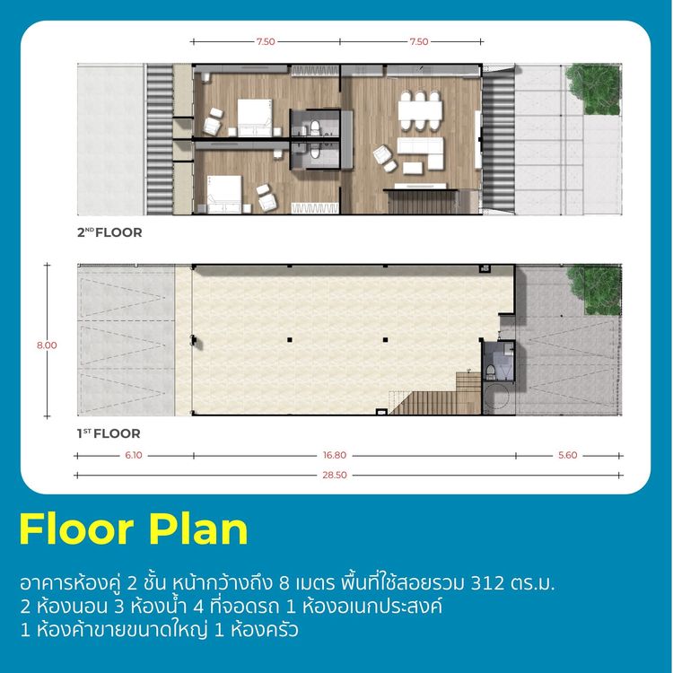 ภาพแบบบ้าน-อาคารพาณิชย์