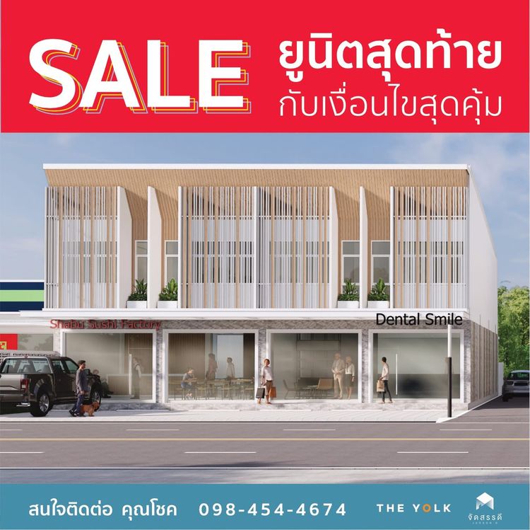 ภาพแบบบ้าน-อาคารพาณิชย์