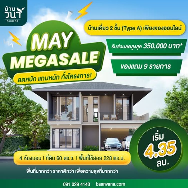 ภาพแบบบ้าน-Type A