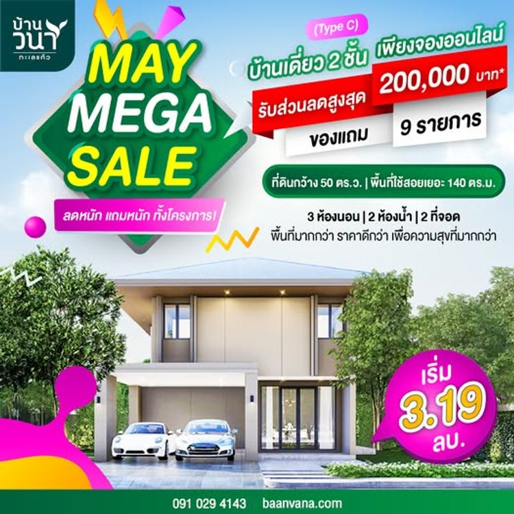 ภาพแบบบ้าน-Type C