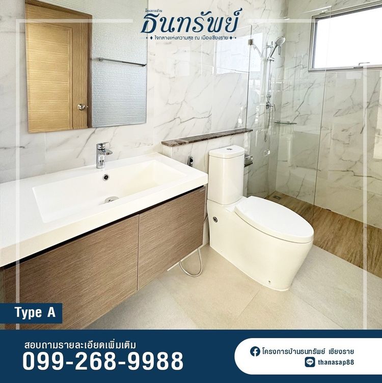 ภาพแบบบ้าน-บ้านธนโชค