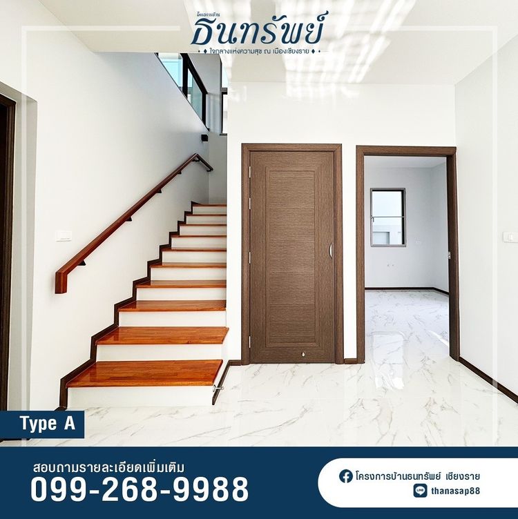 ภาพแบบบ้าน-บ้านธนโชค