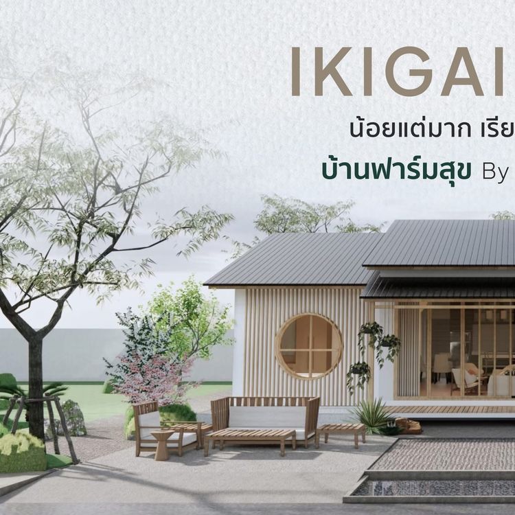 ภาพแบบบ้าน-แบบ 1