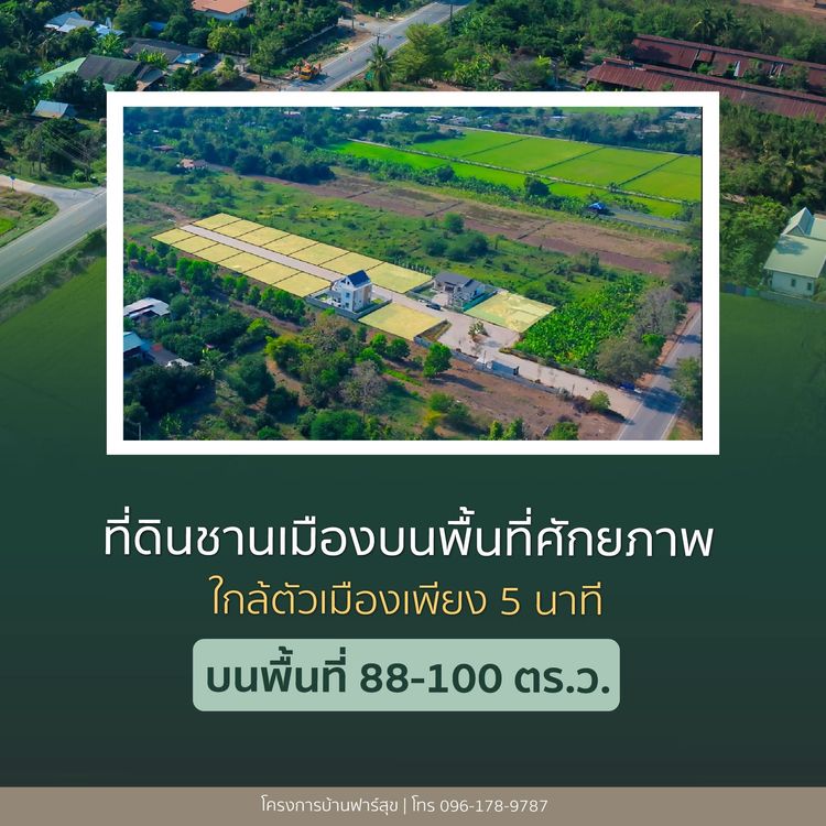 ภาพแบบบ้าน-Muji House