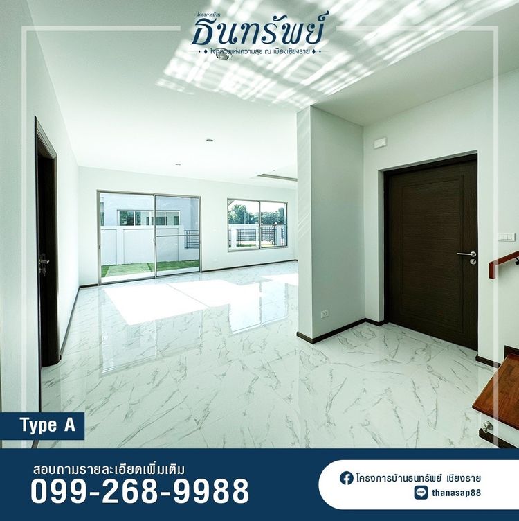 ภาพแบบบ้าน-บ้านธนโชค