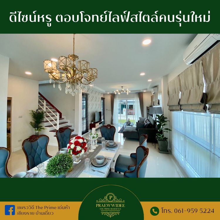 ภาพแบบบ้าน-Type B36 บ้าน2ชั้น LUXURY2