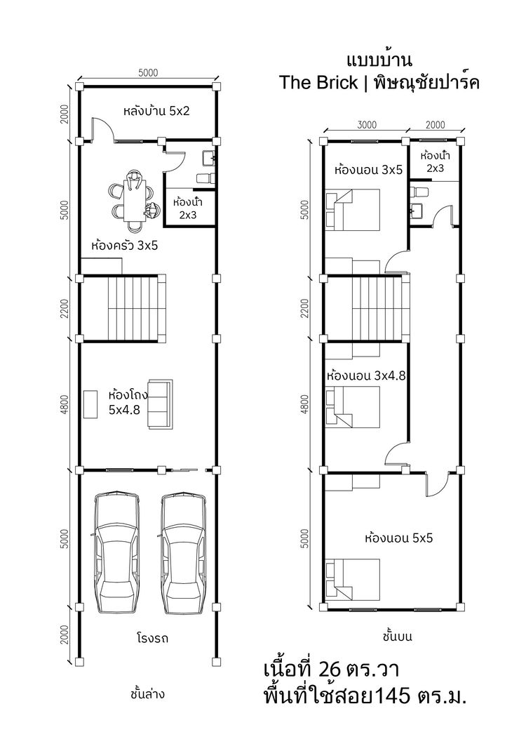 ภาพแบบบ้าน-ทาว์นโฮม
