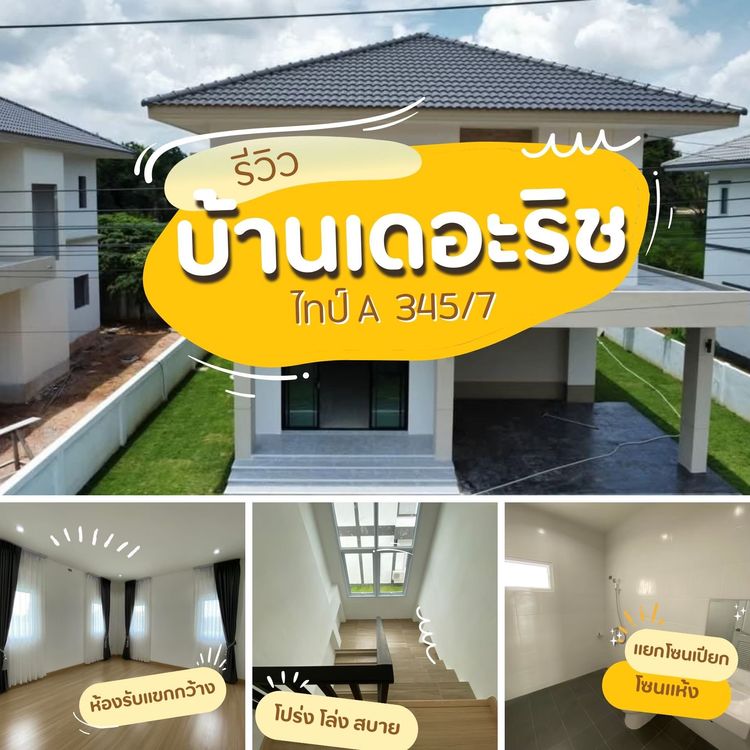 ภาพแบบบ้าน-บ้านเดี่ยว 2 ชั้น