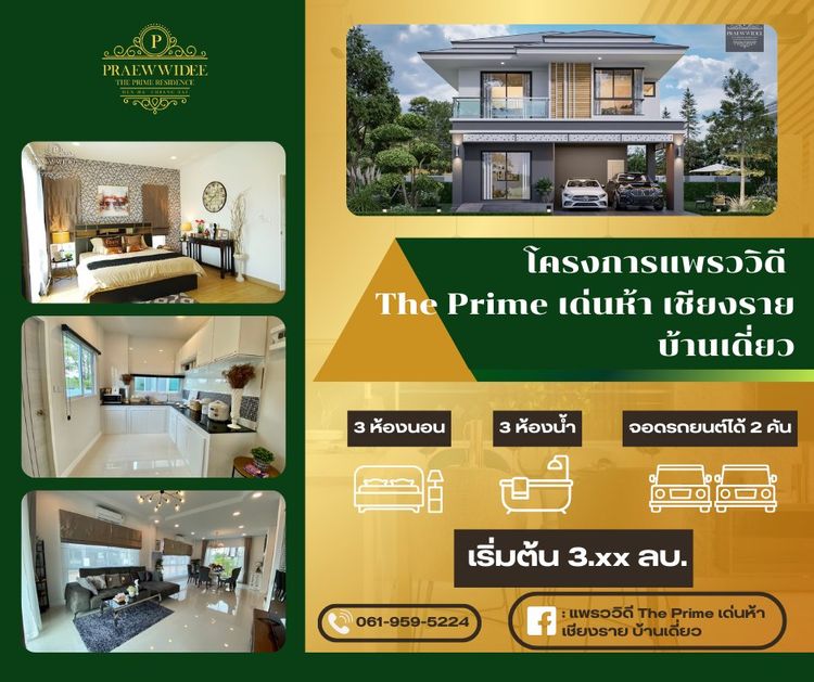 ภาพแบบบ้าน-Type B22 บ้าน2ชั้น LUXURY1