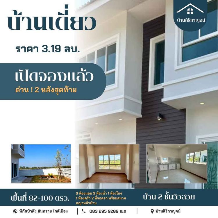 ภาพแบบบ้าน-สไตล์คอนเทมโพรารี่