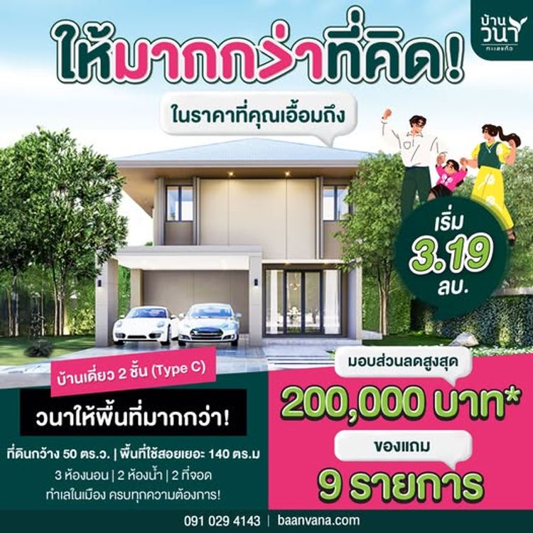 ภาพแบบบ้าน-Type C