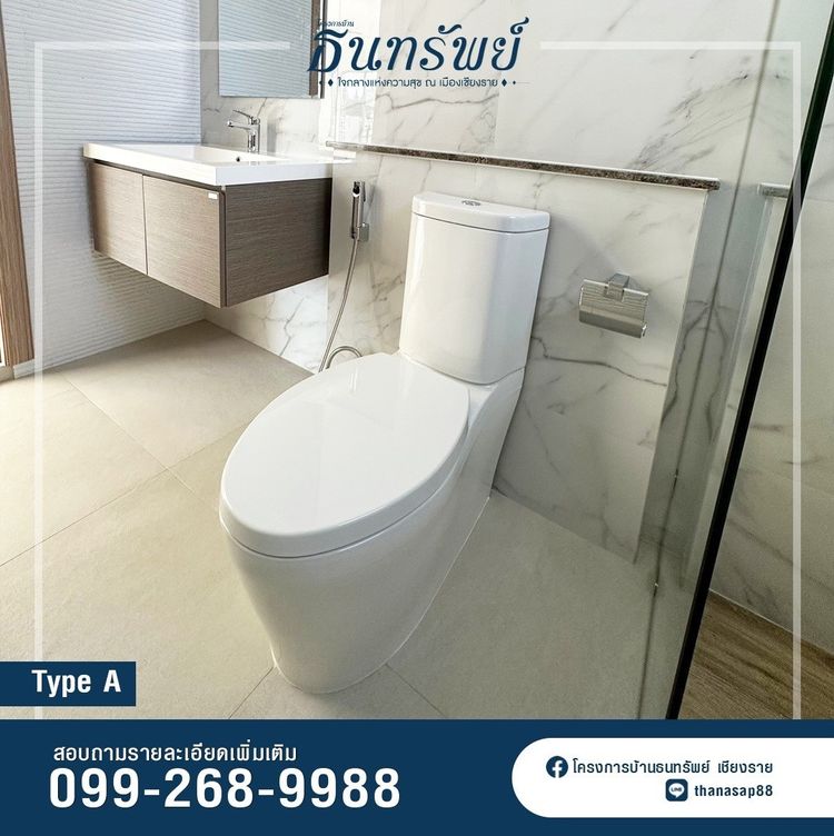 ภาพแบบบ้าน-บ้านธนโชค