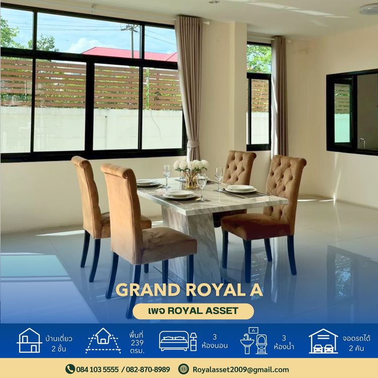 ภาพแบบบ้าน-แบบบ้านสไตล์โมเดิร์น แกรนด์ รอยัล เอ