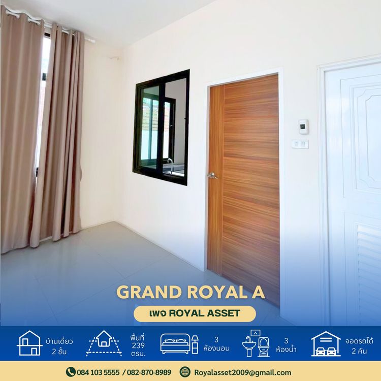 ภาพแบบบ้าน-แบบบ้านสไตล์โมเดิร์น แกรนด์ รอยัล เอ