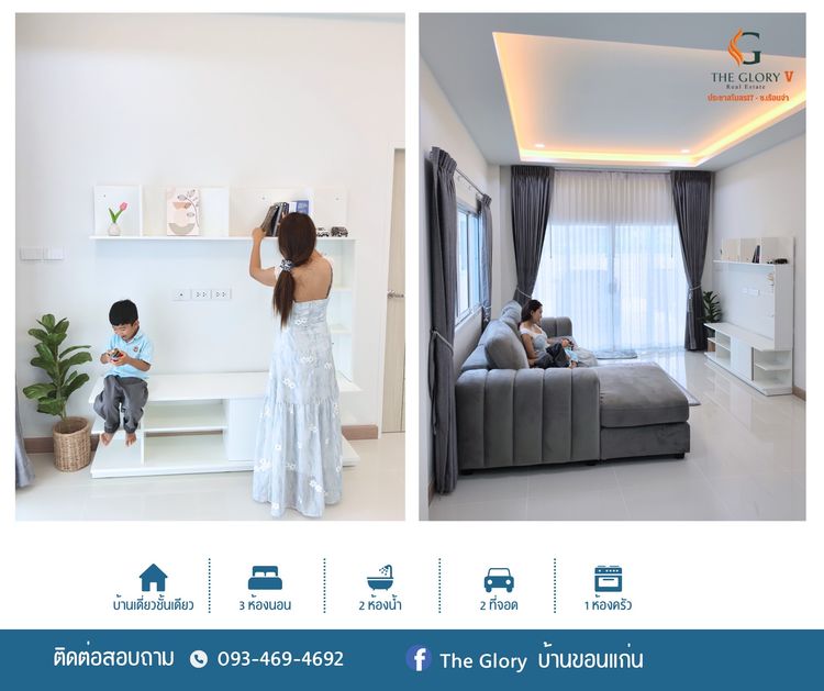 ภาพแบบบ้าน-เดอะกลอรี่