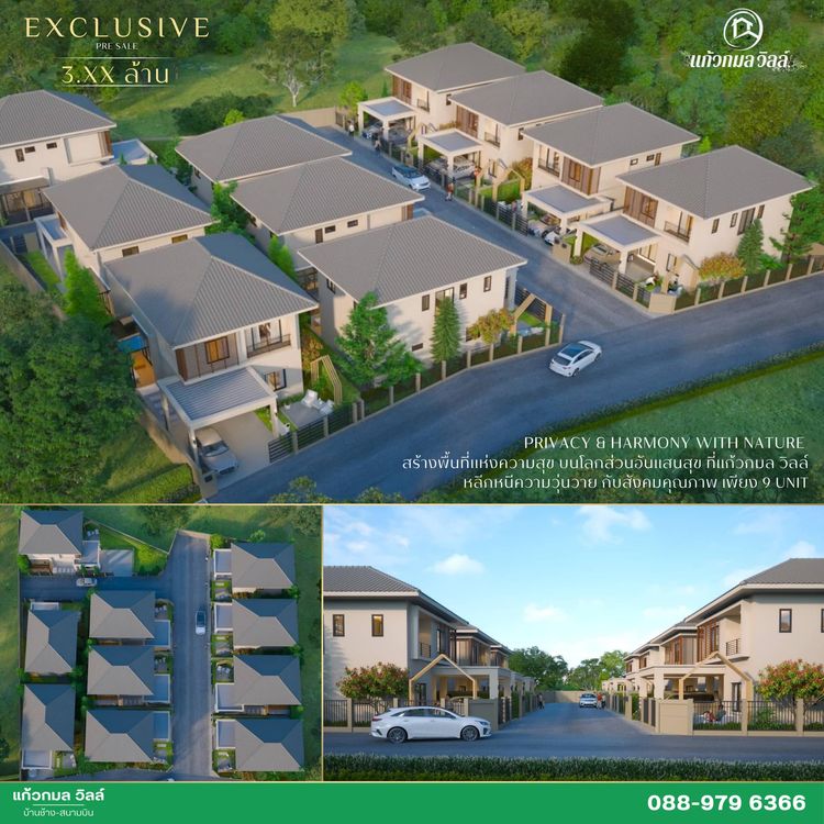 ภาพแบบบ้าน-Modern Tropical